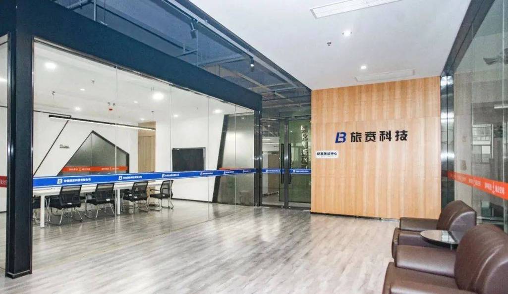 安徽旅贲科技荣获2023年安徽省"专精特新"中小企业认定